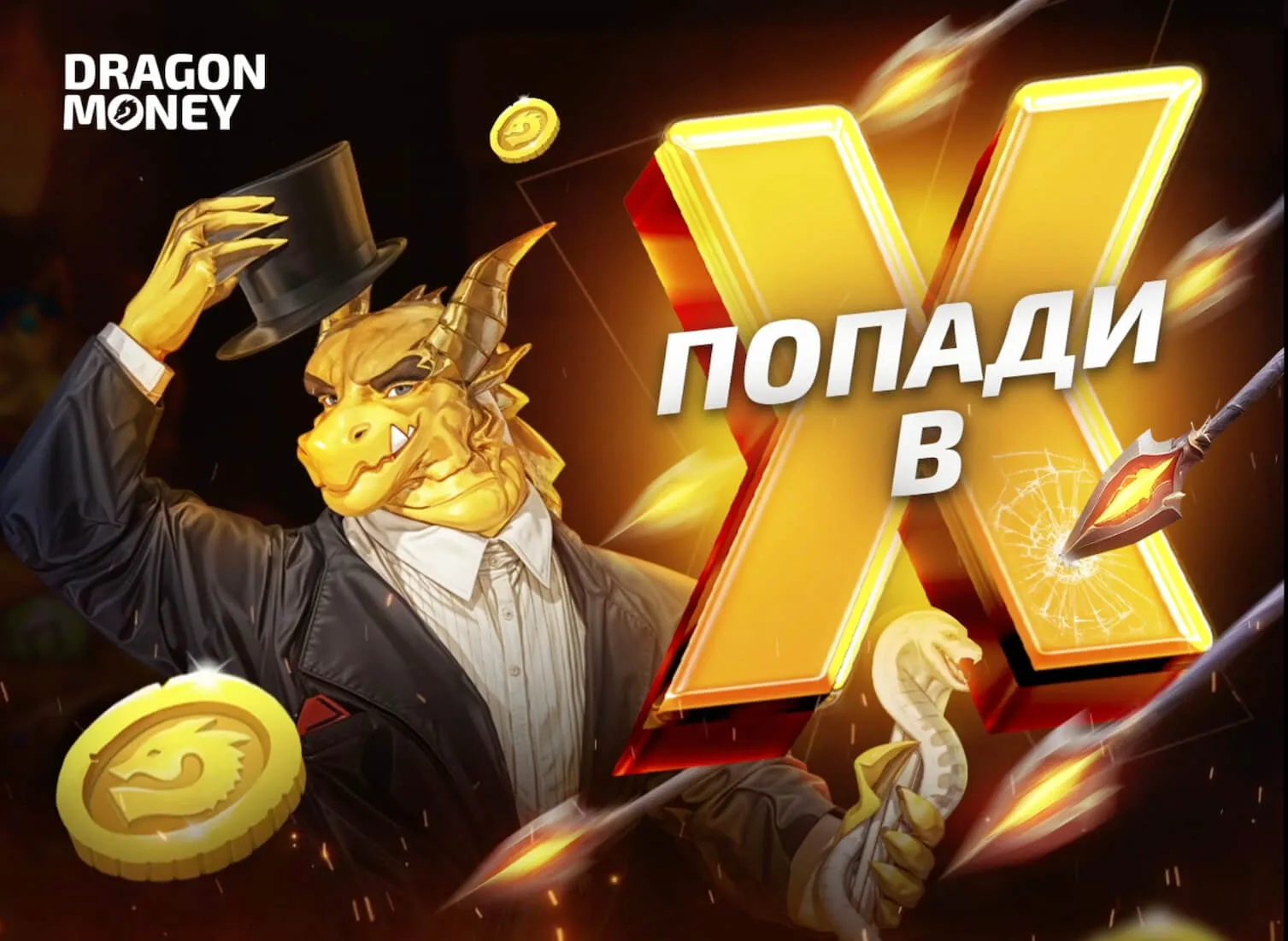 Dragon Money Casino ▷ Регистрация Драго Мани Казино